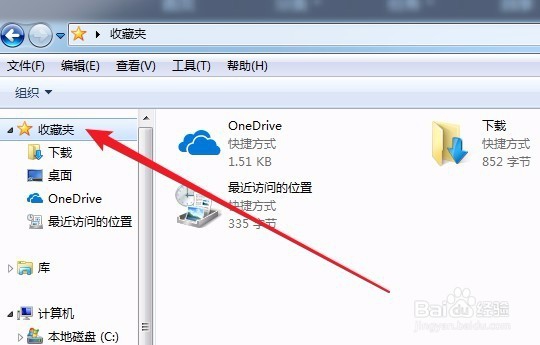怎么把常用文件夹添加到文件资源管理器收藏夹