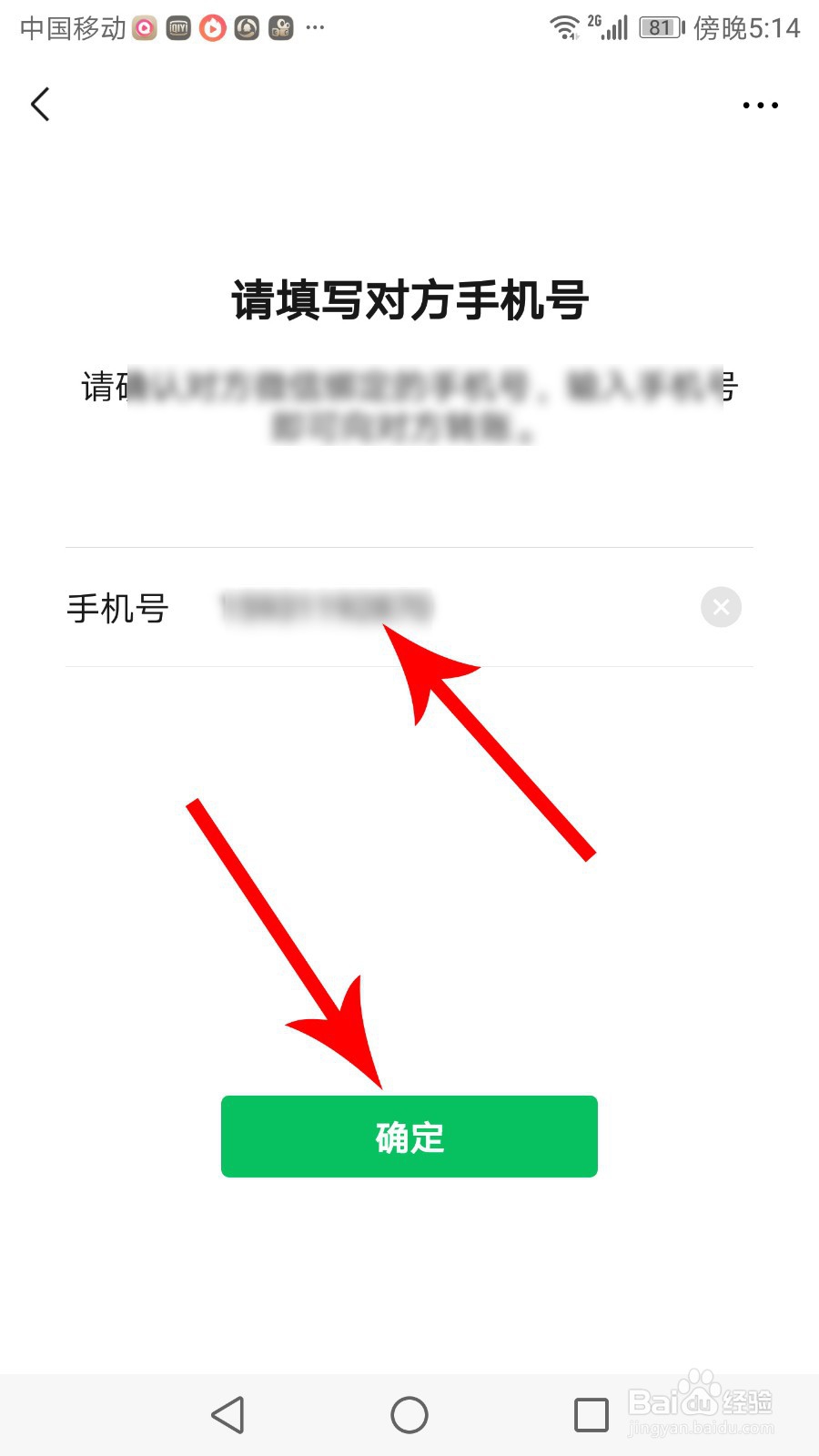 微信手机号转账怎么操作 微信手机号转账怎么转