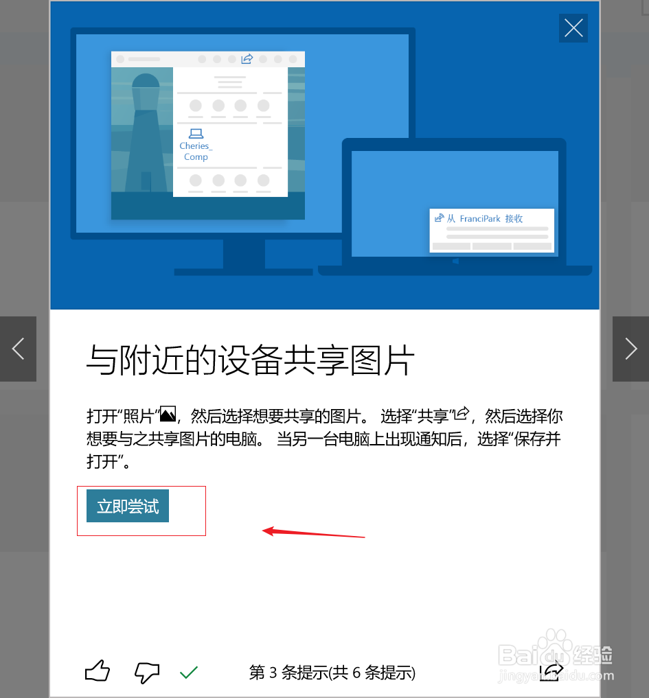 win10上如何学习自带的使用技巧？