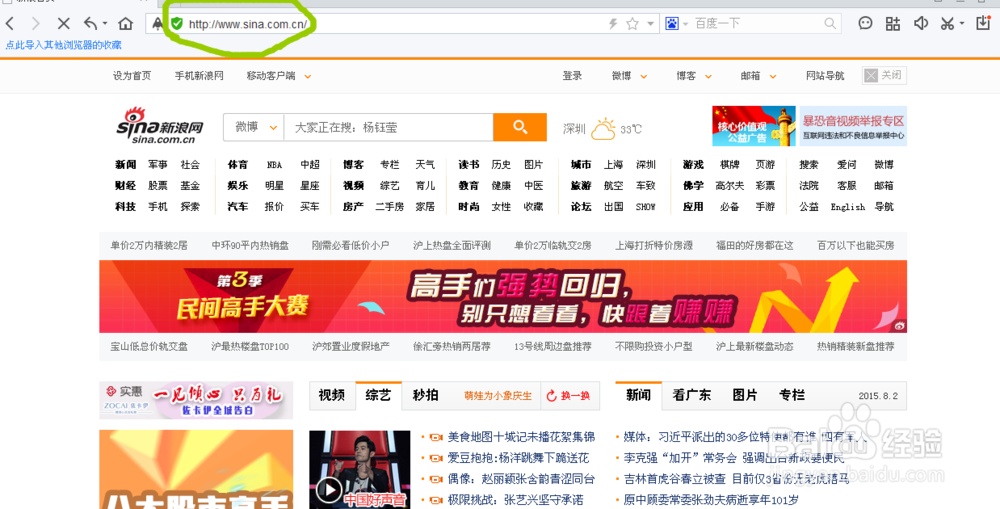 如何找回新浪微博的密码