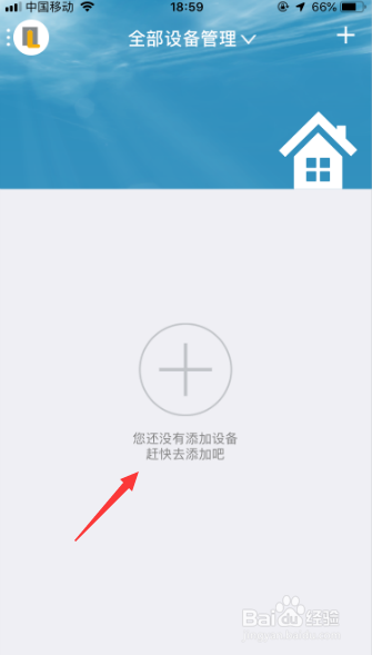 地暖温控器如何与手机连接？