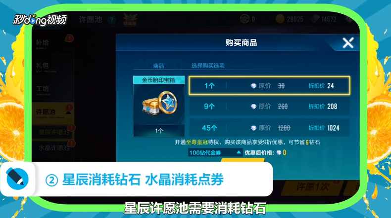 qq飞车手游幸运值多少满