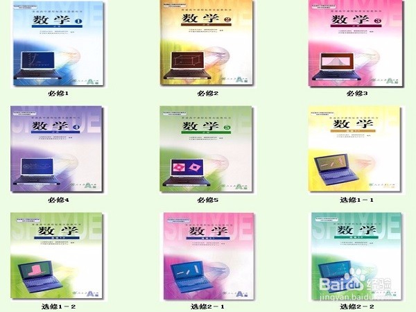 怎样学好高中数学