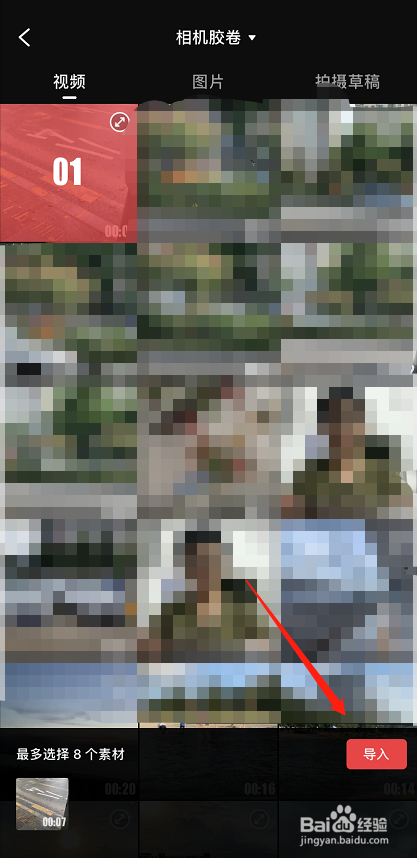 有什么可以在手机上剪辑视频的软件?