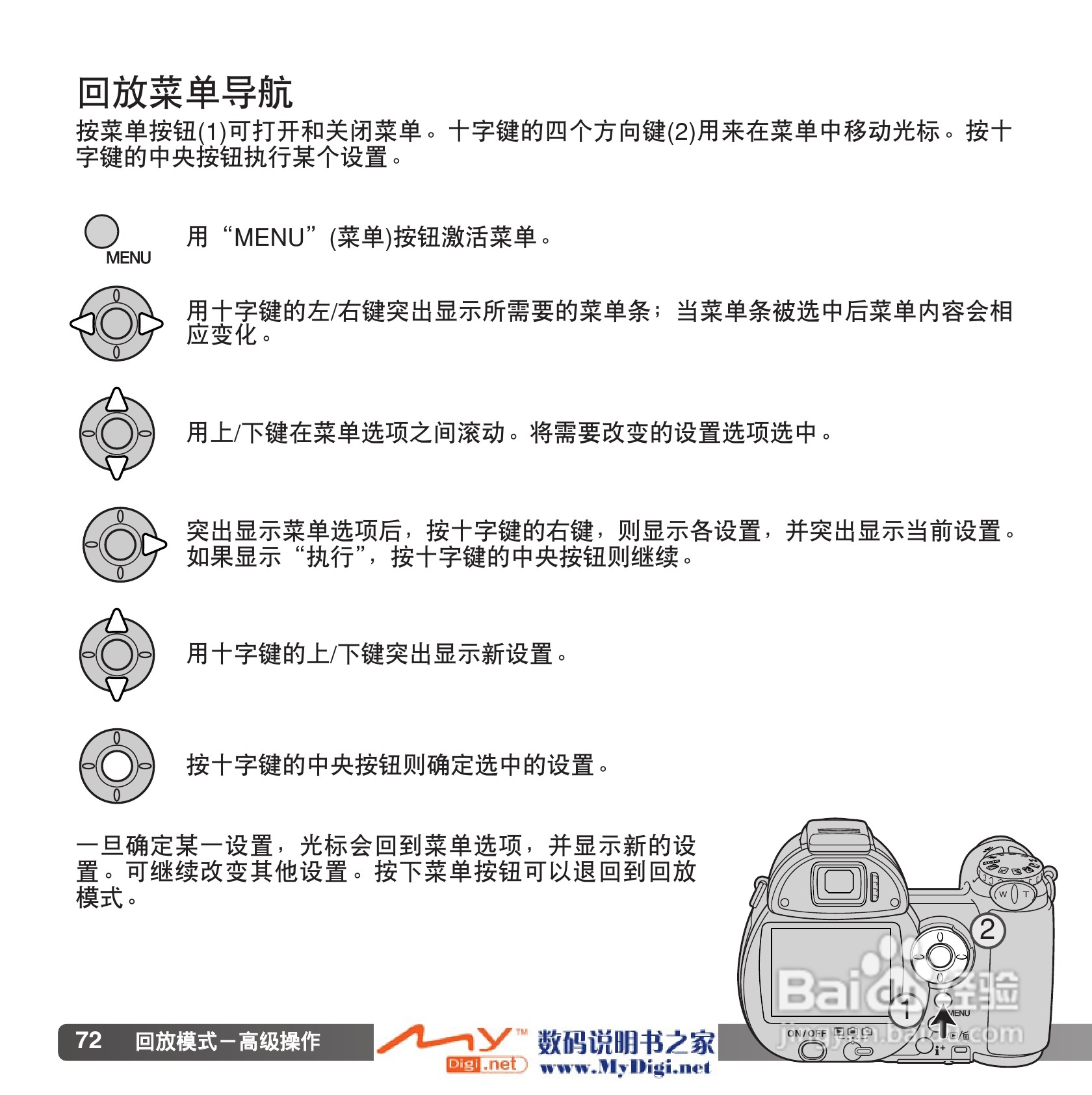 柯尼卡美能达 Dimage Z6数码相机(简体原版)说明书:[8]