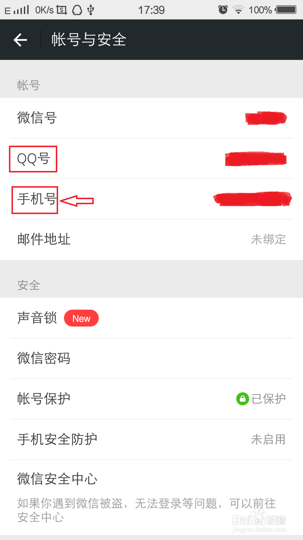 怎么实现微信无验证登录