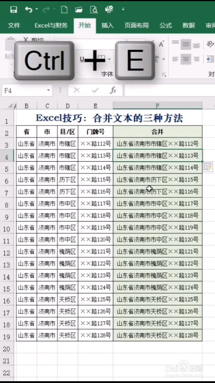 合并文本的方法有什么?