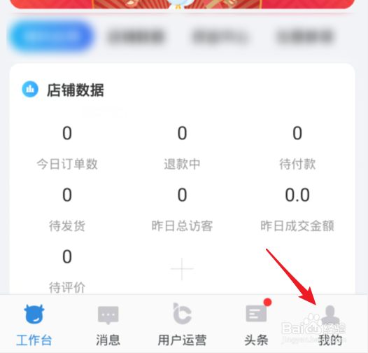 手机千牛怎么添加快捷短语