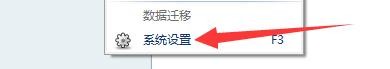 网易闪电邮如何设置截图抓取时自动隐藏当前窗口