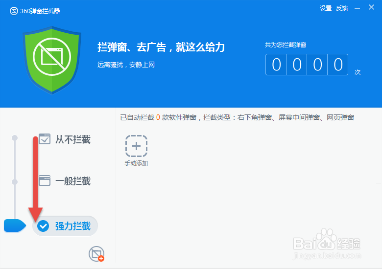 系统永久禁止广告弹窗方法,有效解决电脑弹窗