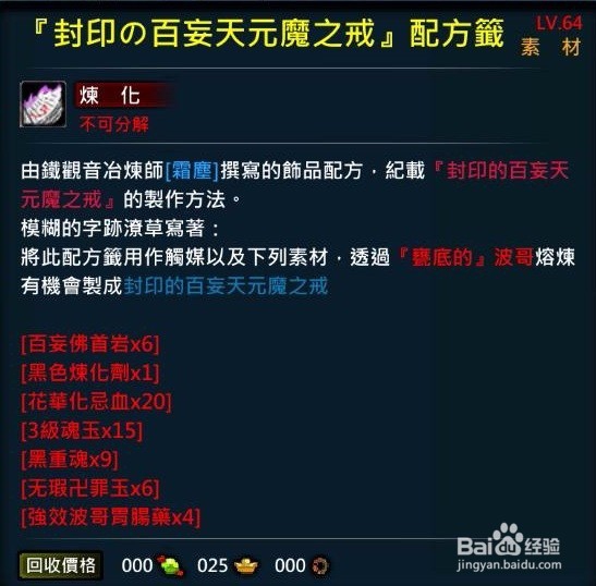 XAOC参天律-收藏柜物品、时装集锦(42)