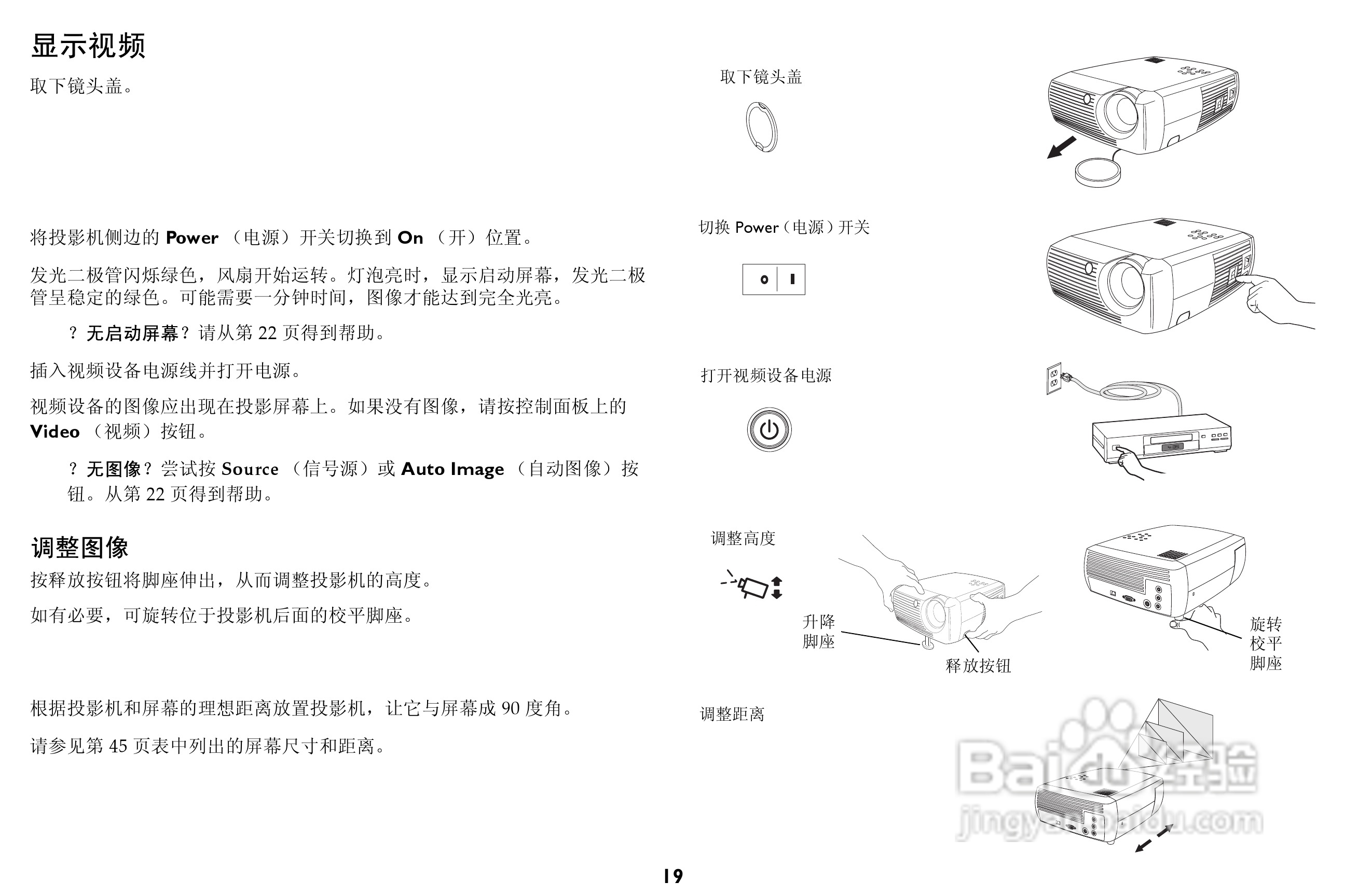 富可视 X1A投影机说明书:[2]