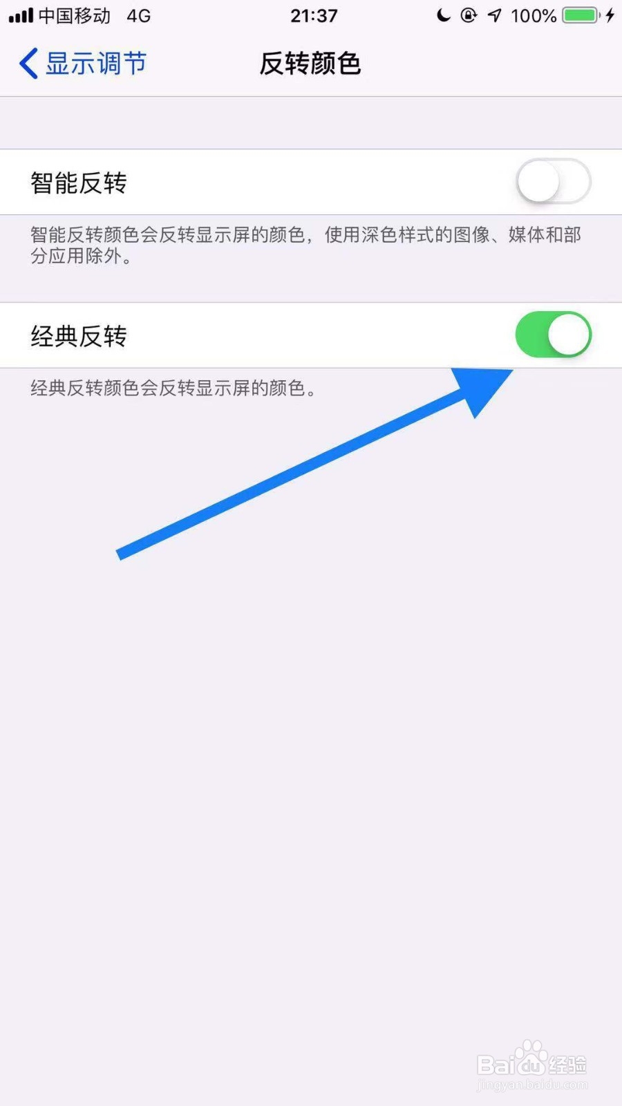 苹果11手机如何开启经典反转颜色