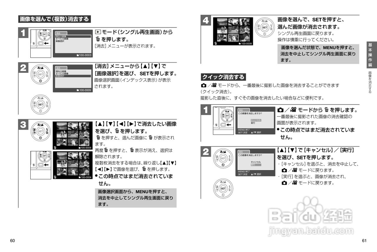 日立 HDC-632数码相机说明书:[4]