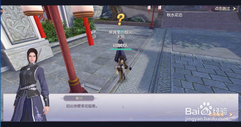 初临洛阳第一战做的是哪个任务？