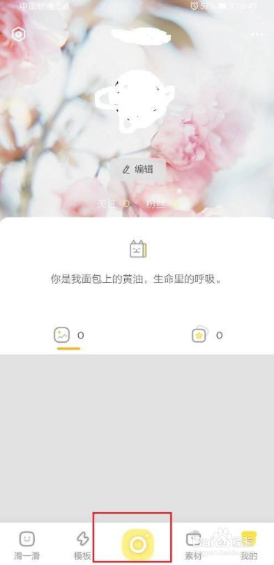 黄油相机怎么给视频添加音乐