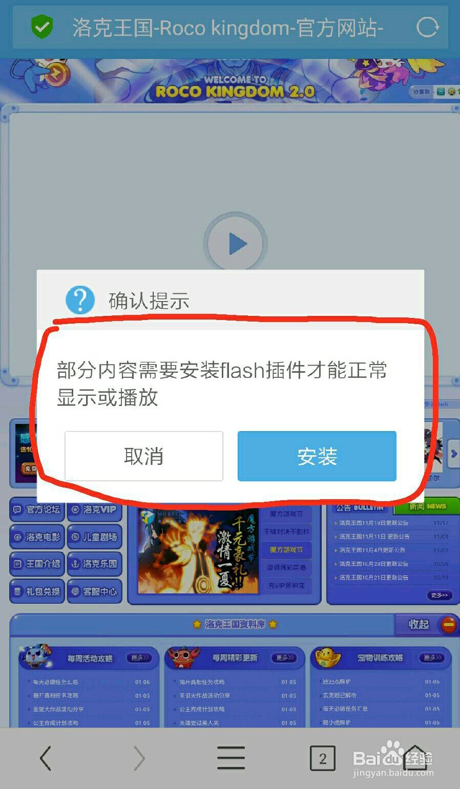 手机电脑版浏览器