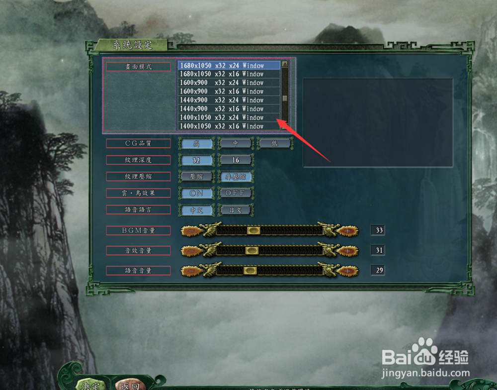 三国志11威力加强版如何能改变窗口大小