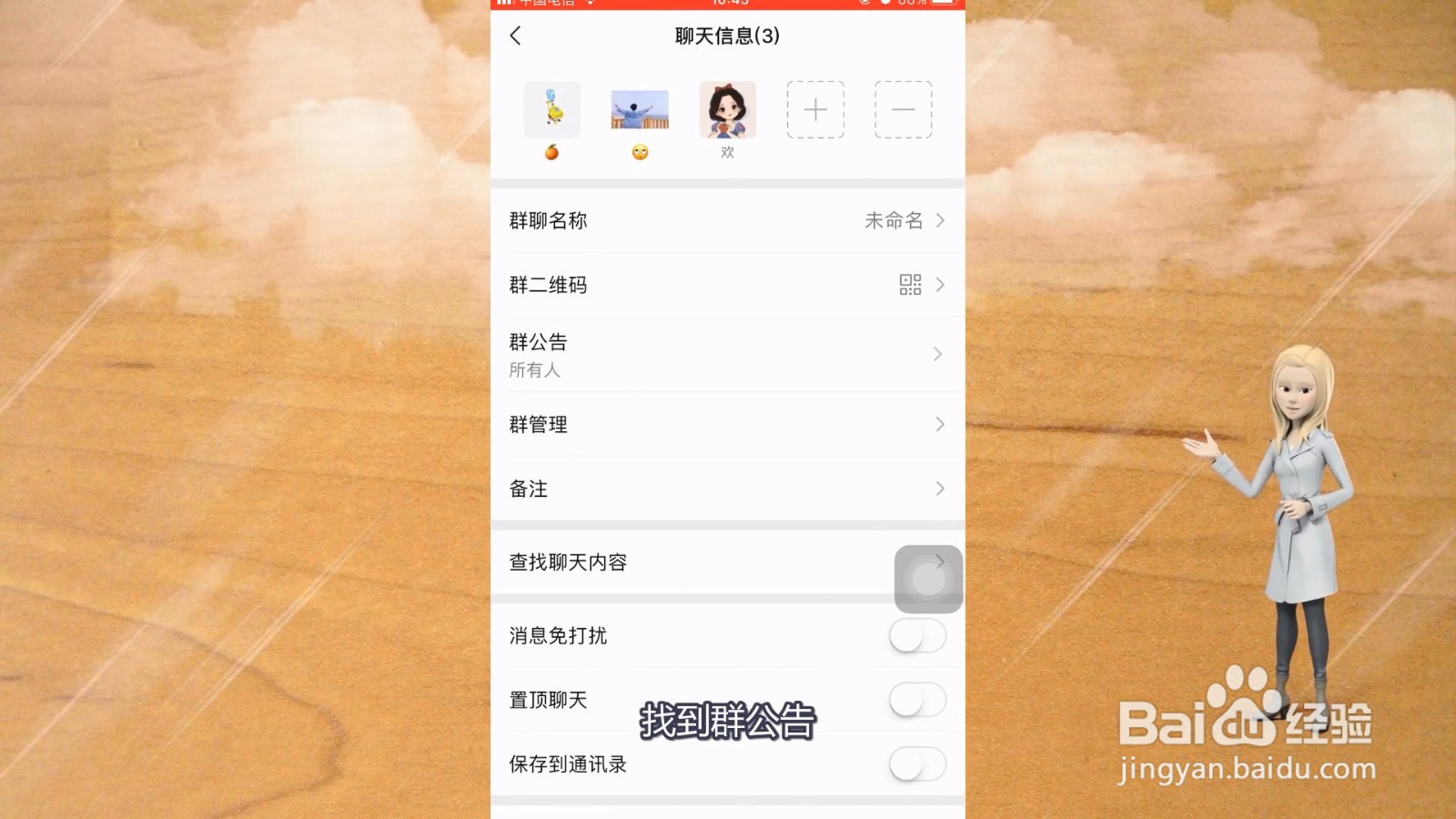 微信怎么艾特所有人?
