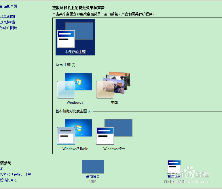 Windows 7下Eclipse所有的背景框设置豆沙绿