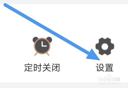 手机电视高清直播怎么设置关闭锁定横屏？