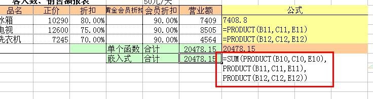 excel中如何先计算多个数值间的乘积再求和？