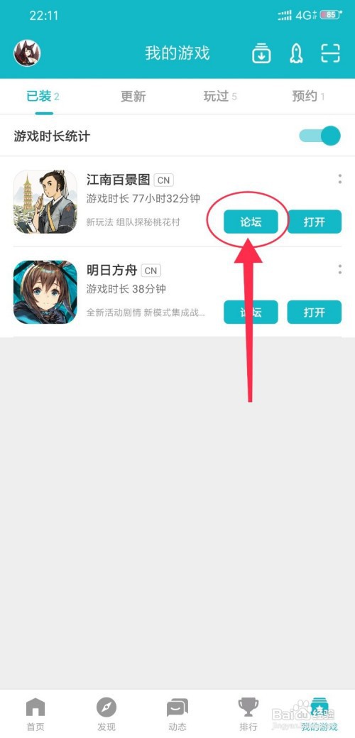 taptap在哪里参加礼仪考试