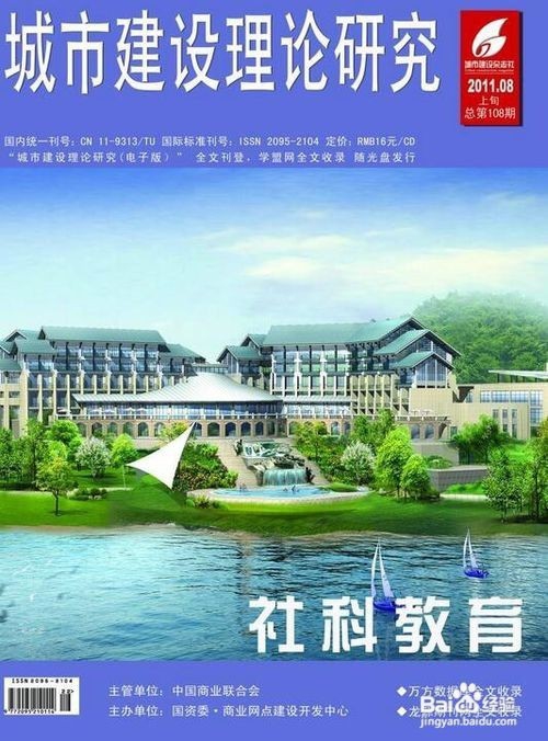 高级工程师期刊怎么发表