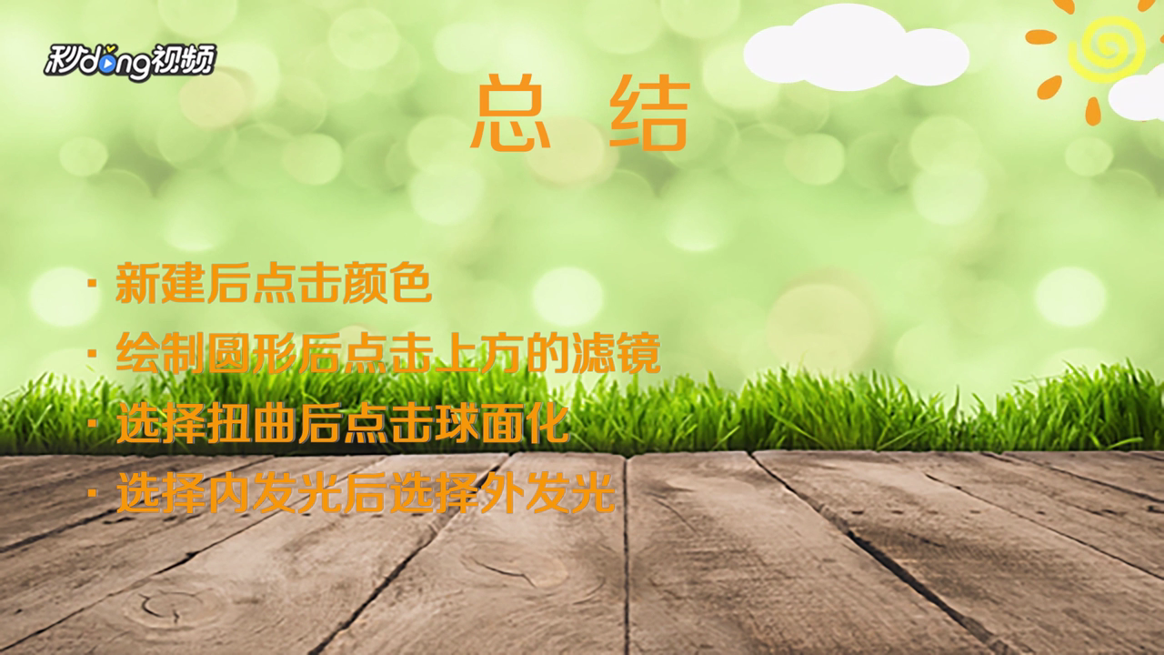 PS如何绘制简单月亮效果图？