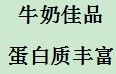 开水牛奶果汁饮料等饮用指南