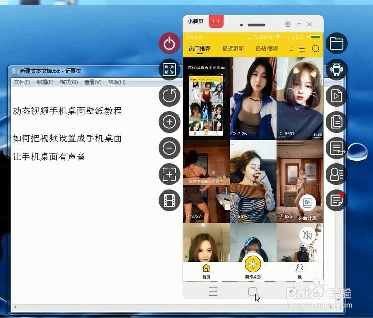 如何将喜欢的视频设置成手机桌面 超炫动态壁纸