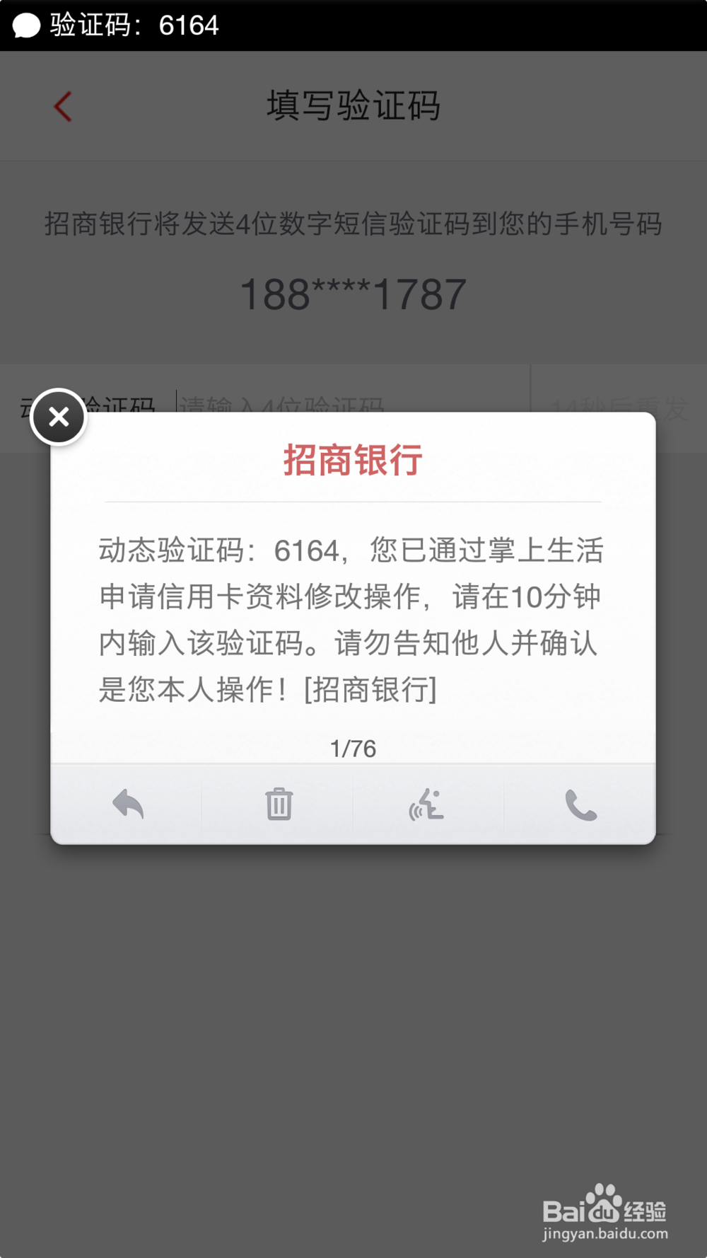 怎么改招行信用卡邮箱