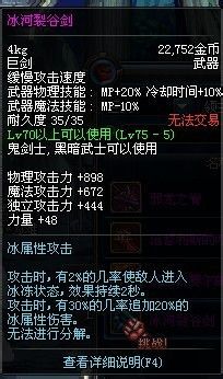 dnf第四季80版本巨剑阿修罗/瞎子PK加点