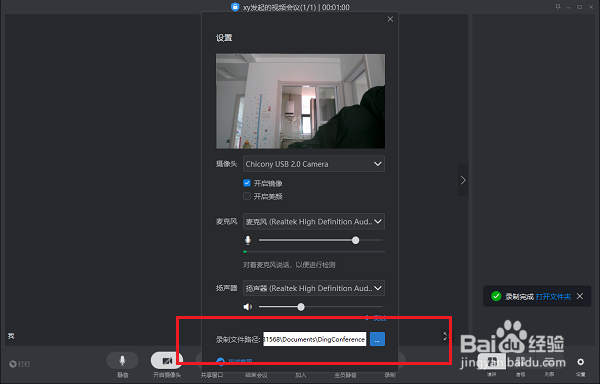 钉钉视频会议录制的视频在哪？