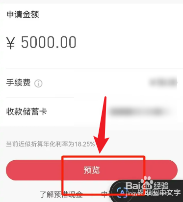 不查征信的借钱