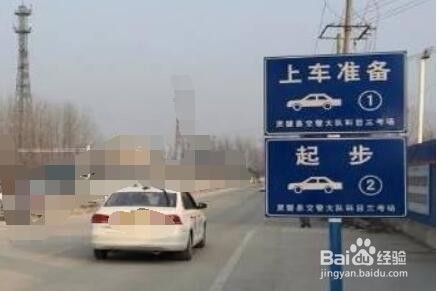 怎么考科三？