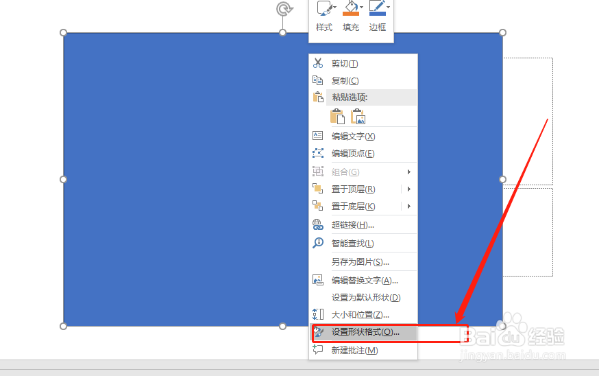 PPT怎么设置图片透明度