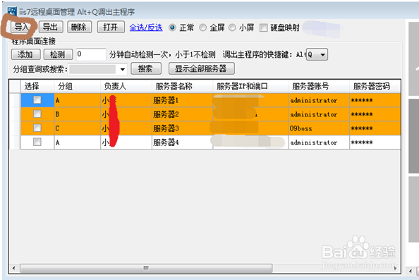 电脑自带远程桌面连接不上的解决方法