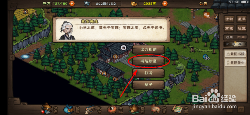 烟雨江湖怎么获得茶经