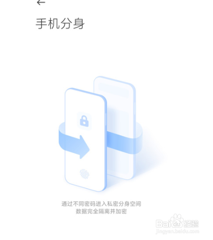 小米11应用如何隐藏