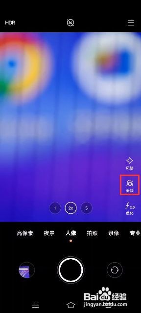vivo X60 Pro+如何使用POSE指引功能