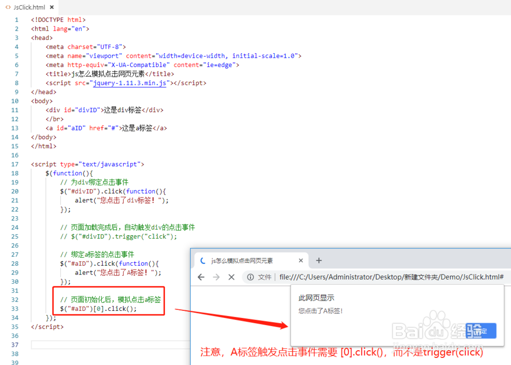 js怎么模拟点击网页元素