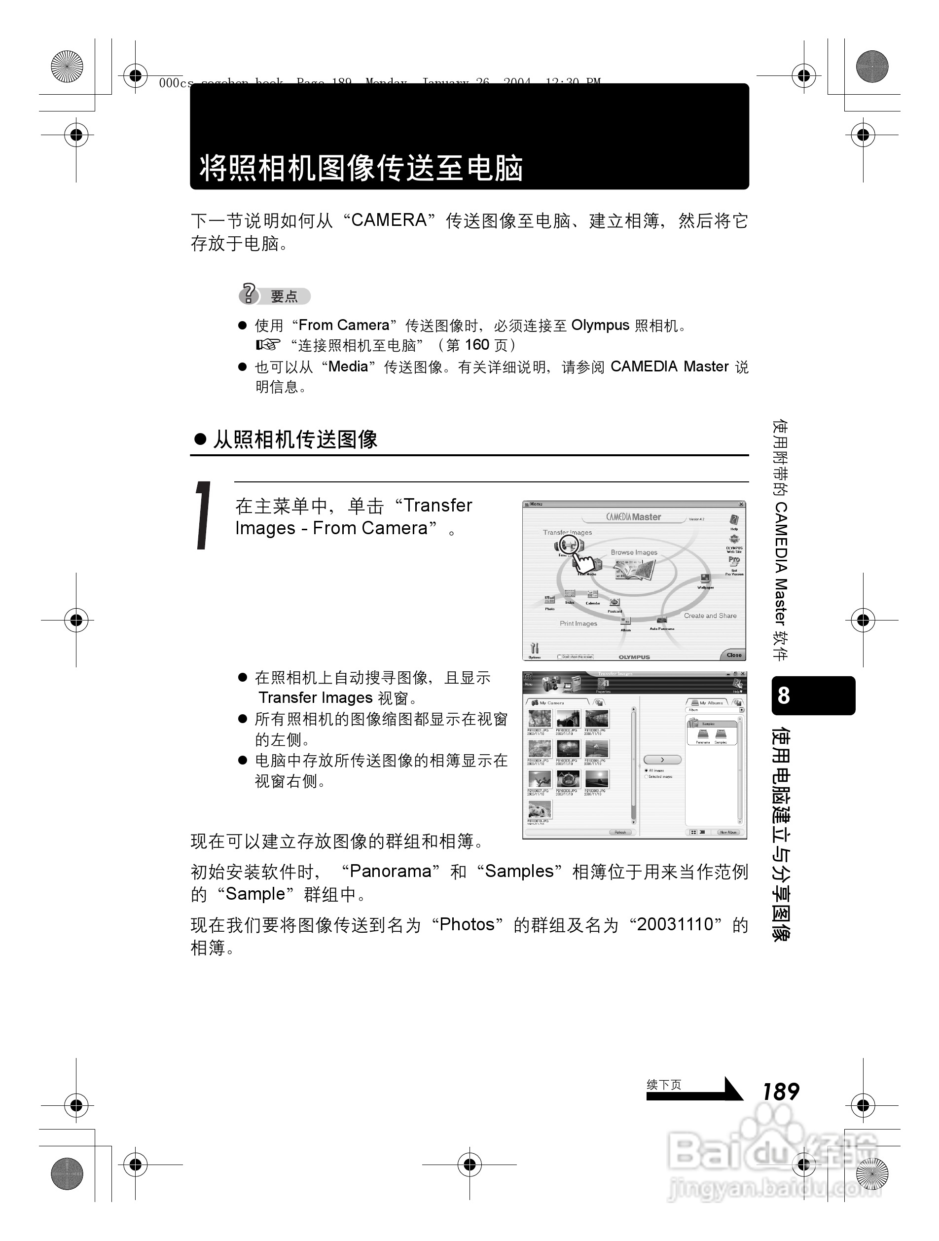 奥林巴斯 Dstylus-410 D数码相机说明书:[19]