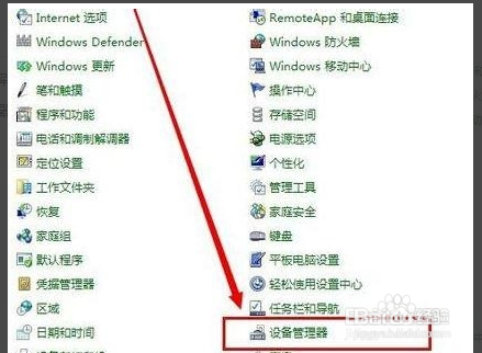如何解决surface pro键盘失灵