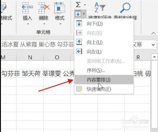 如何拆分单元中的姓名到多个单元格