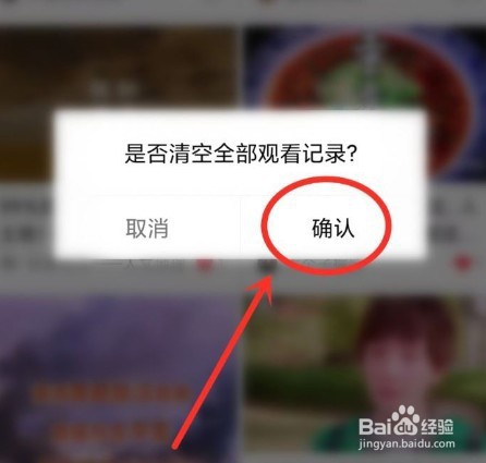 青桃怎么清空浏览记录