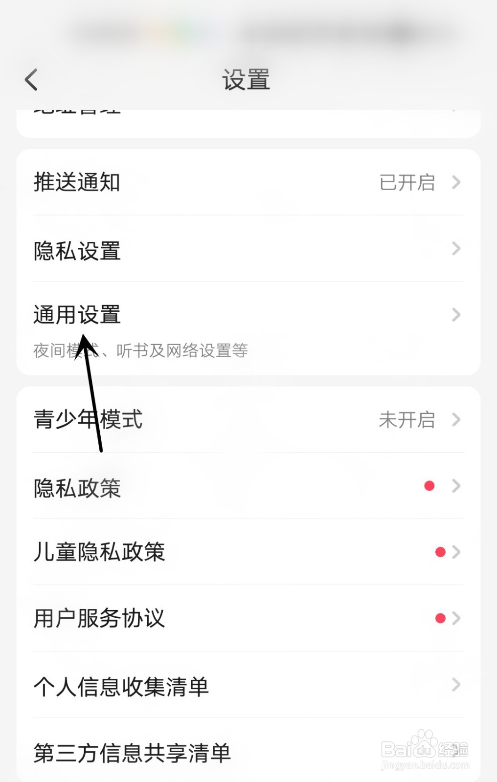 起点读书怎么使用移动网络听书