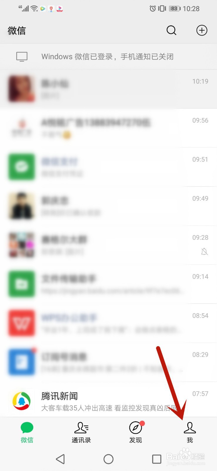 微信朋友圈一个月可见怎么设置