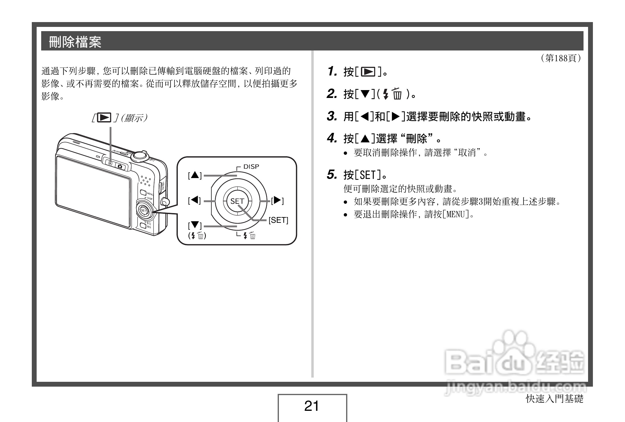 卡西欧 EX-Z1080数码相机说明书:[3]