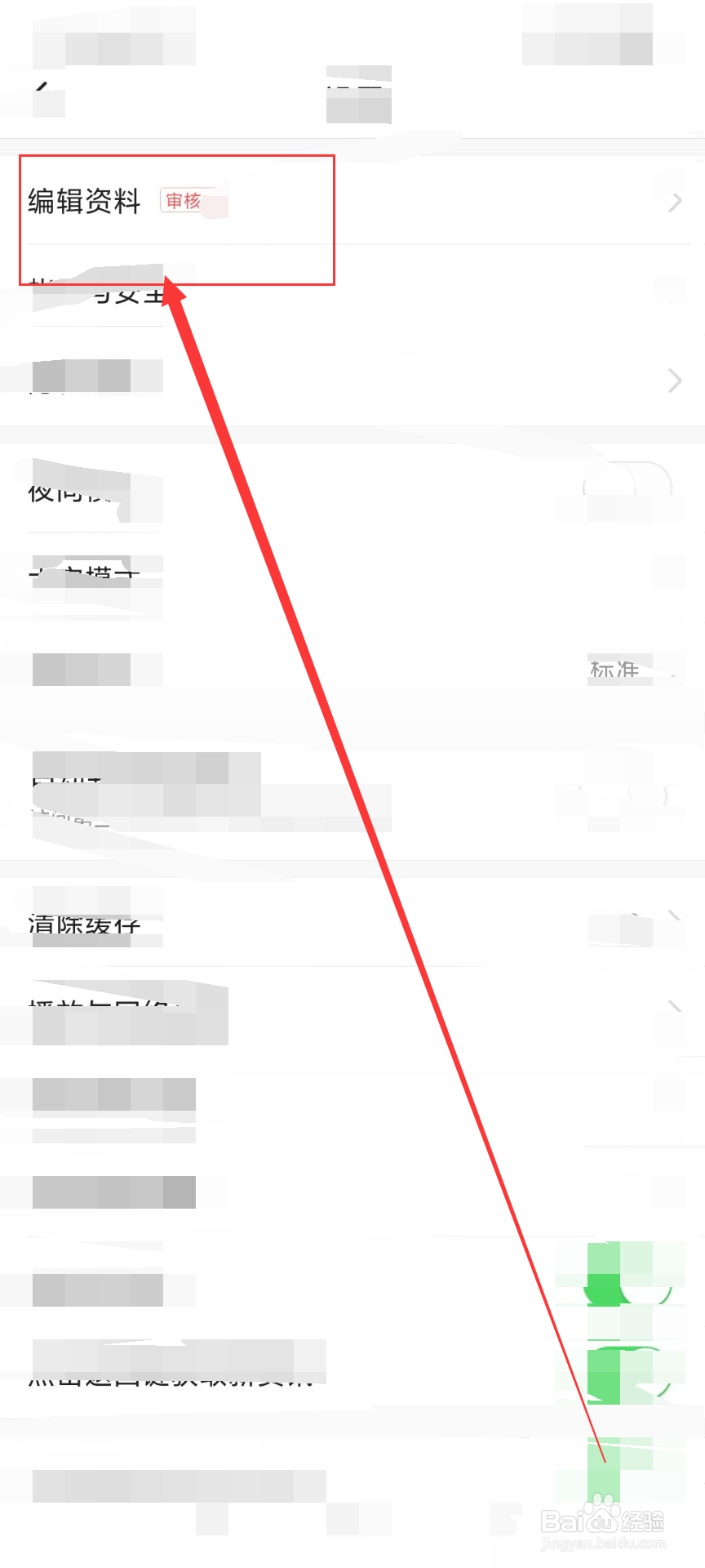今日头条怎么改用户名字。